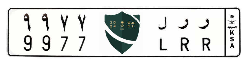 لوحة ر ر ل 9977